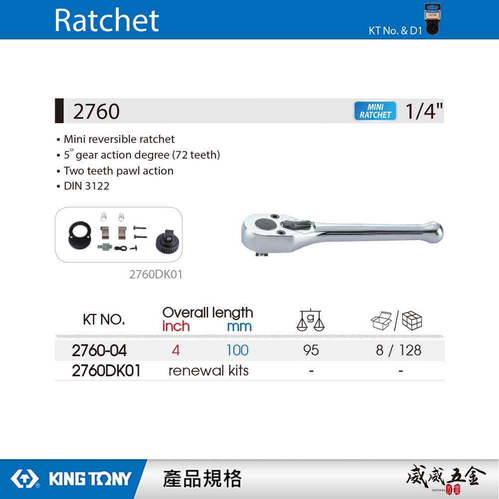 KING TONY 金統立｜台灣製｜兩分 1/4'' 2分 迷你棘輪板手 72齒棘輪套筒板桿｜2760-04