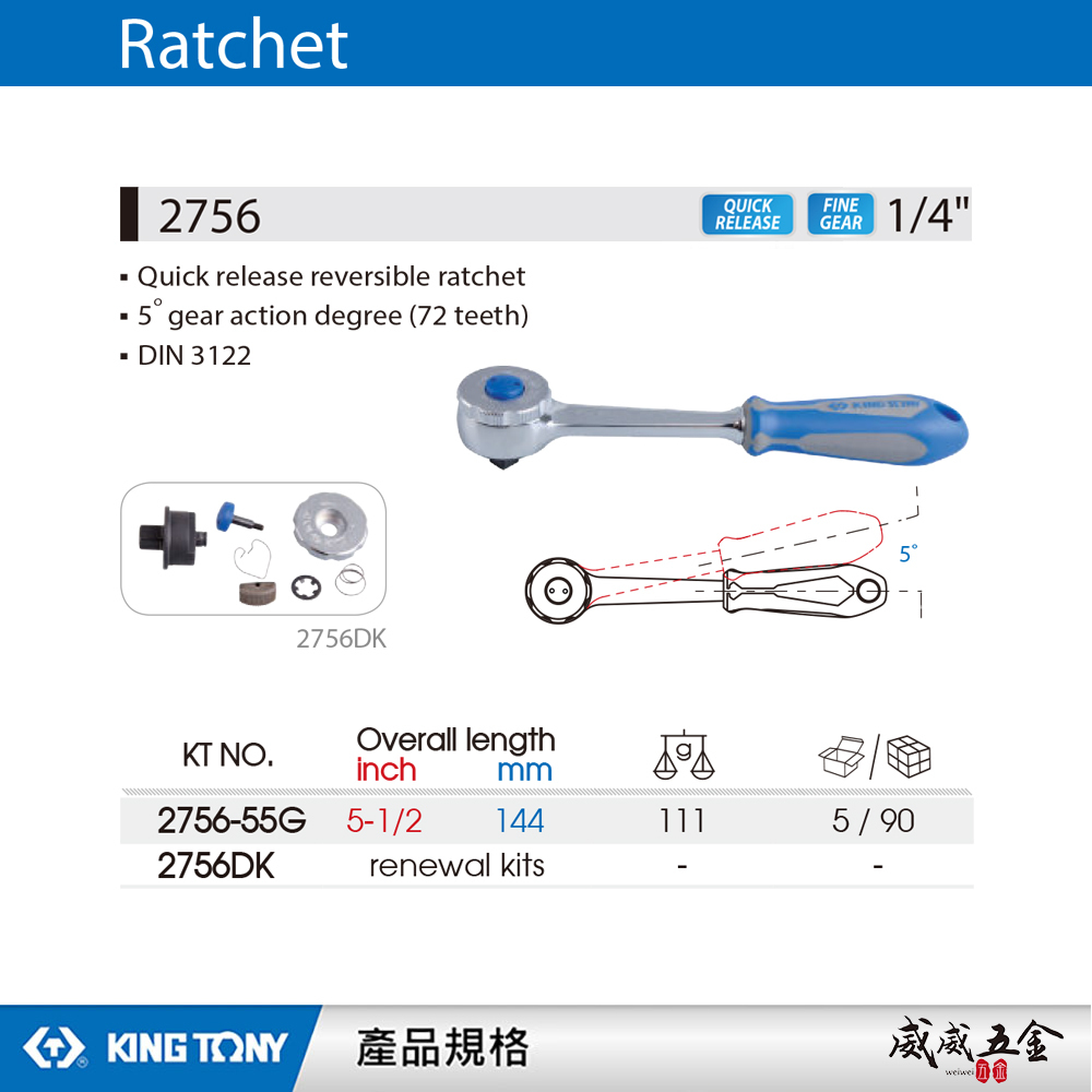 KING TONY 金統立｜兩分 1/4'' 2分 膠柄棘輪套筒板手 72齒 快脫棘輪扳手｜2756-55G