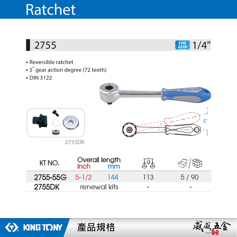 KING TONY 金統立｜兩分 1/4'' 2分 棘輪套筒板手 72齒歐式微調棘輪扳手｜2755-55G