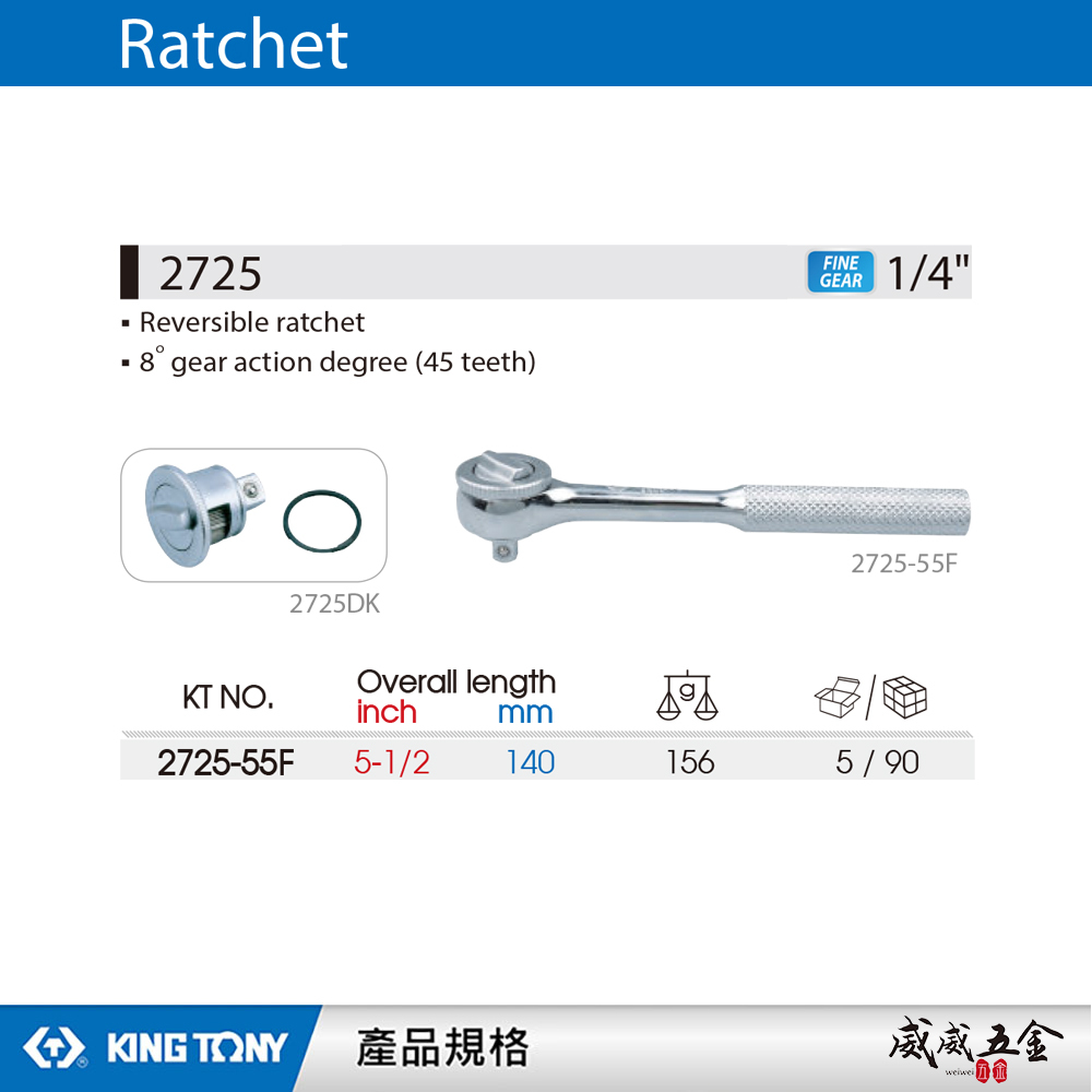 KING TONY 金統立｜兩分套筒板桿 1/4'' 2分套筒板手 45齒歐式微調棘輪扳手｜2725-55F