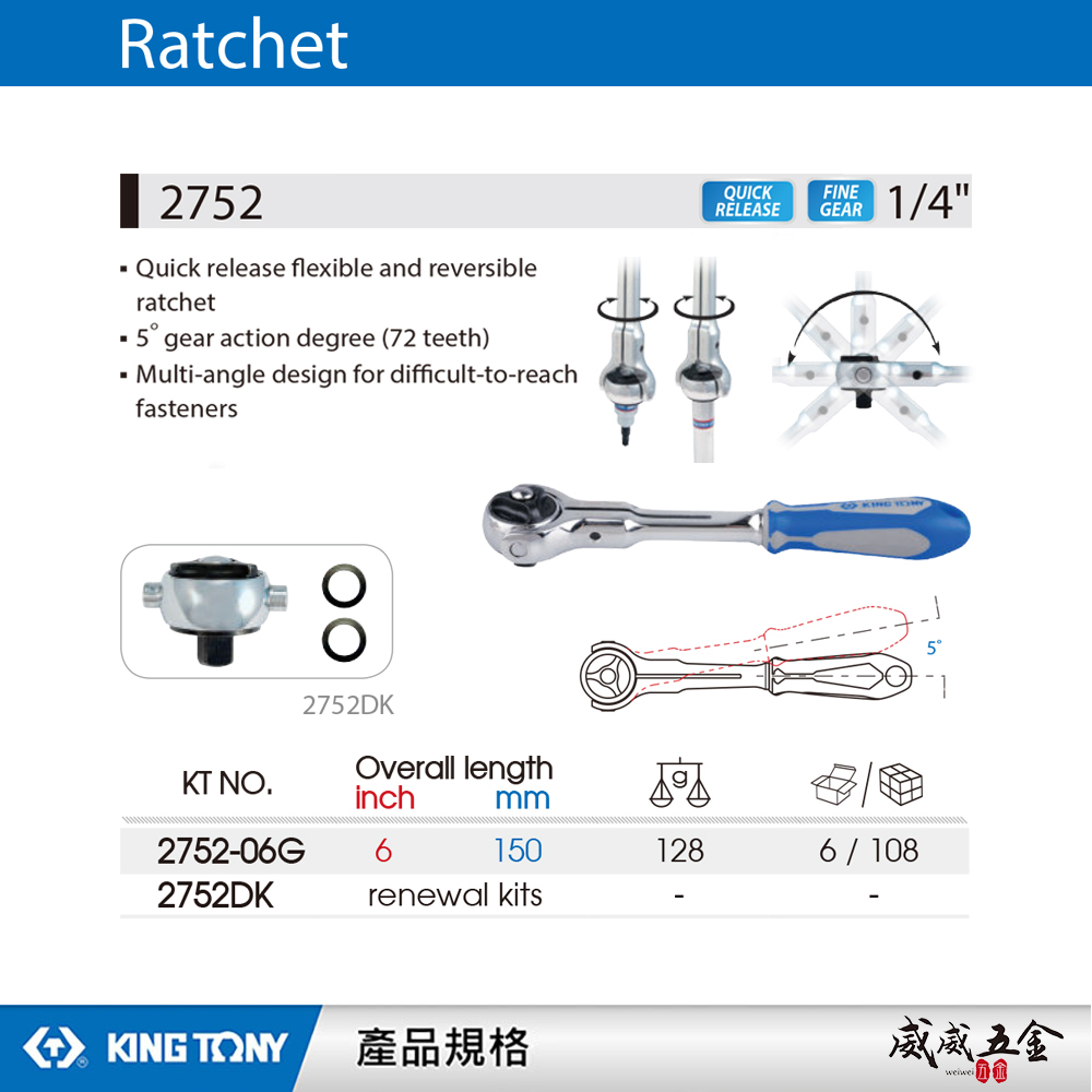 KING TONY 金統立｜兩分 1/4'' 2分 72齒旋轉圓頭棘輪扳手 旋轉型套筒板手｜2752-06G