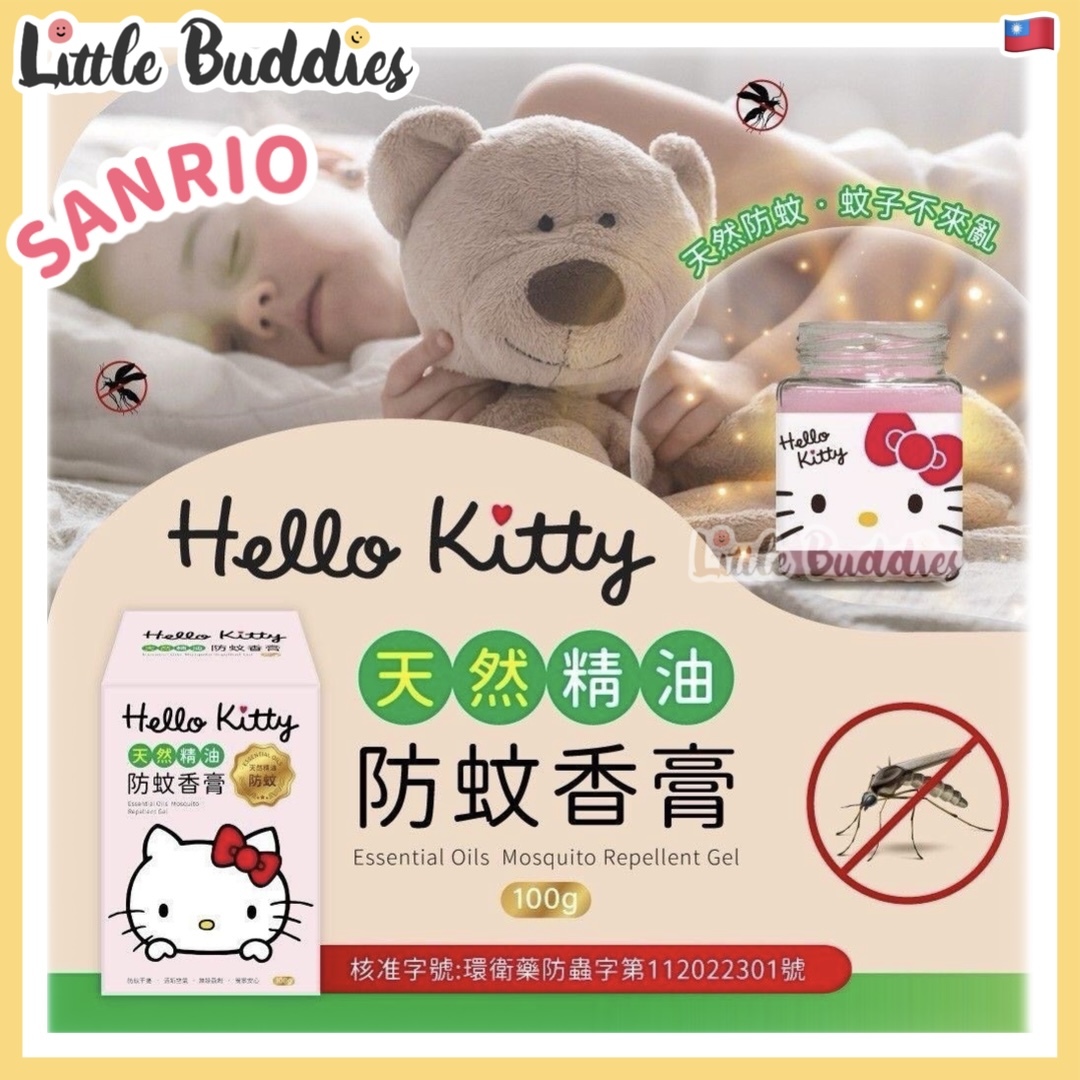 台灣製 Sanrio Hello Kitty 天然精油防蚊香膏100g (1組2罐)