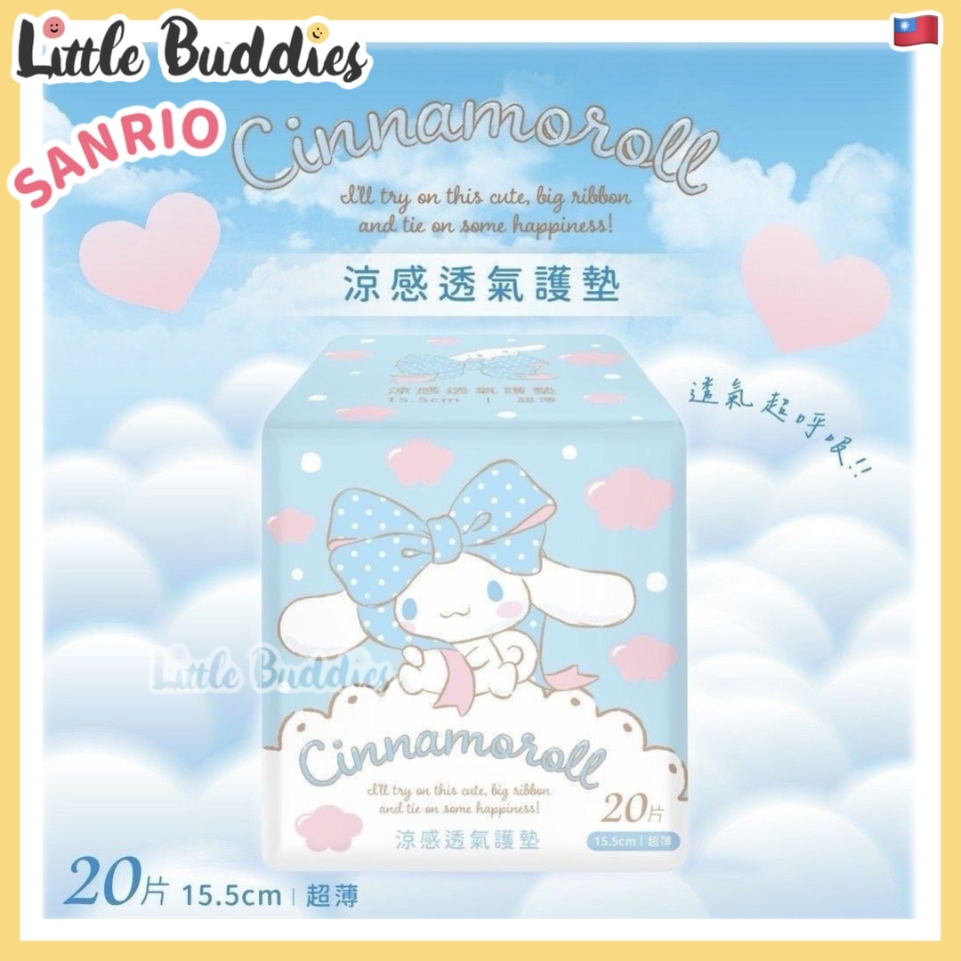 台灣 Sanrio Cinnamoroll 玉桂狗 涼感透氣護墊 (1組2包)