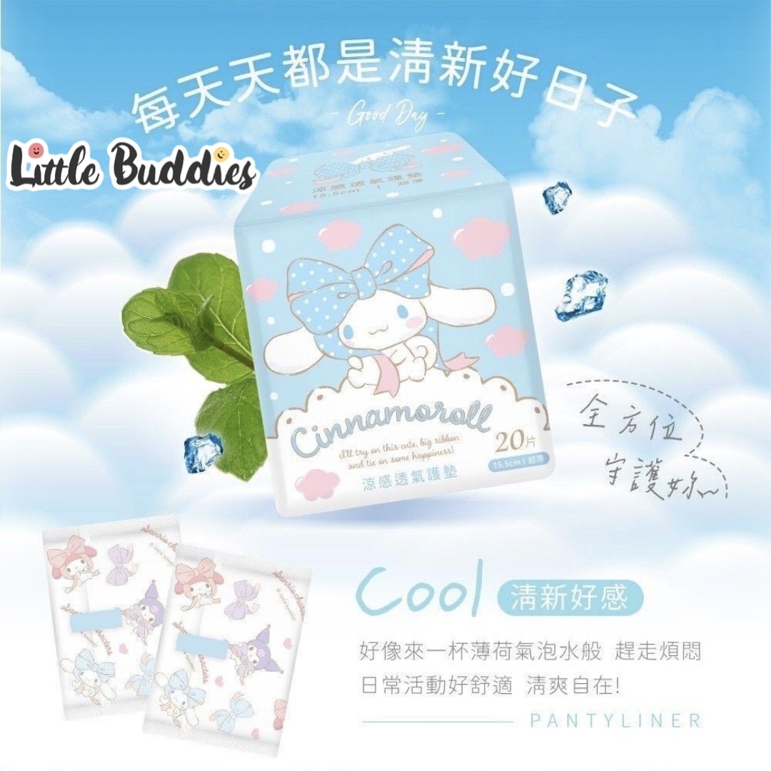 台灣 Sanrio Cinnamoroll 玉桂狗 涼感透氣護墊 (1組2包)