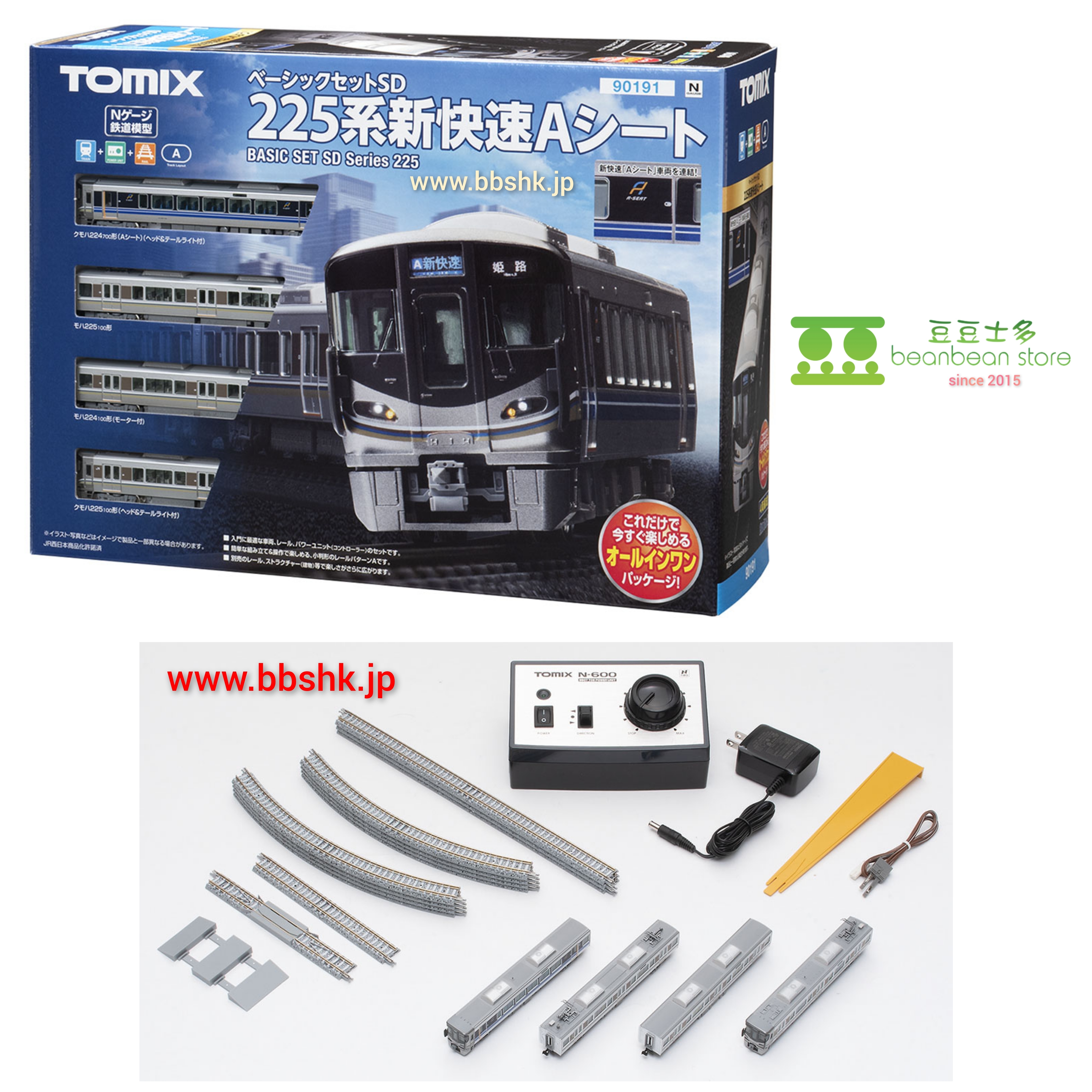 TOMIX 90191 225系新快速A-SEAT (4両) 入門套裝