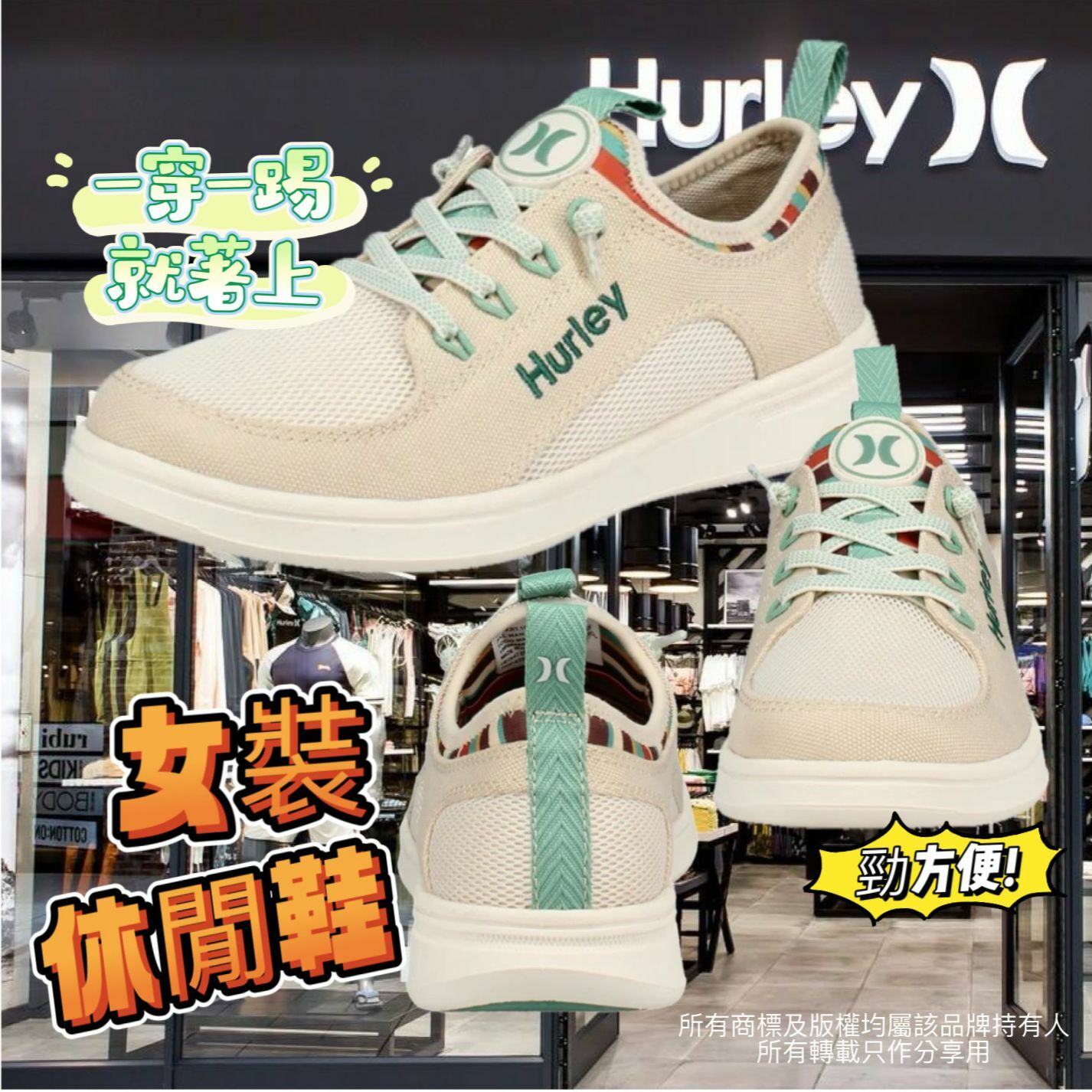 【預購】Hurley G021959 女裝休閒鞋