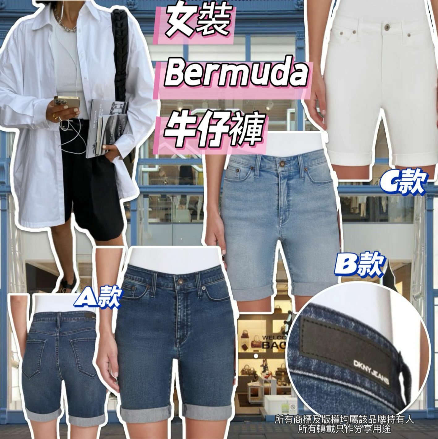 【預購】DKNY G021960 女裝Bermuda牛仔褲