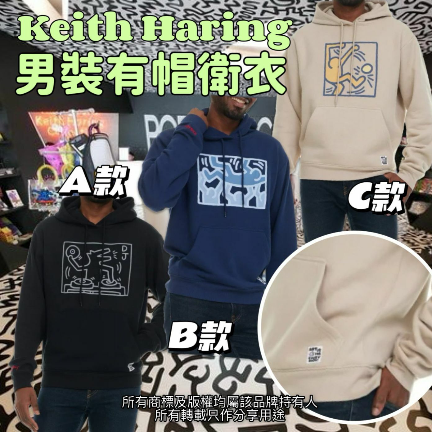 【預購】Keith Haring G021961 男裝有帽衛衣