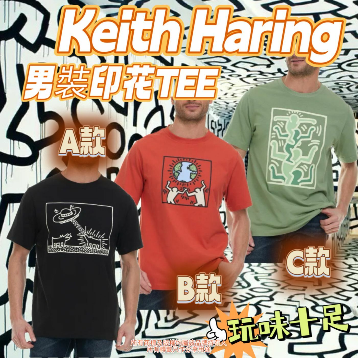 【現貨】Keith Haring G021962 男裝印花短袖TEE