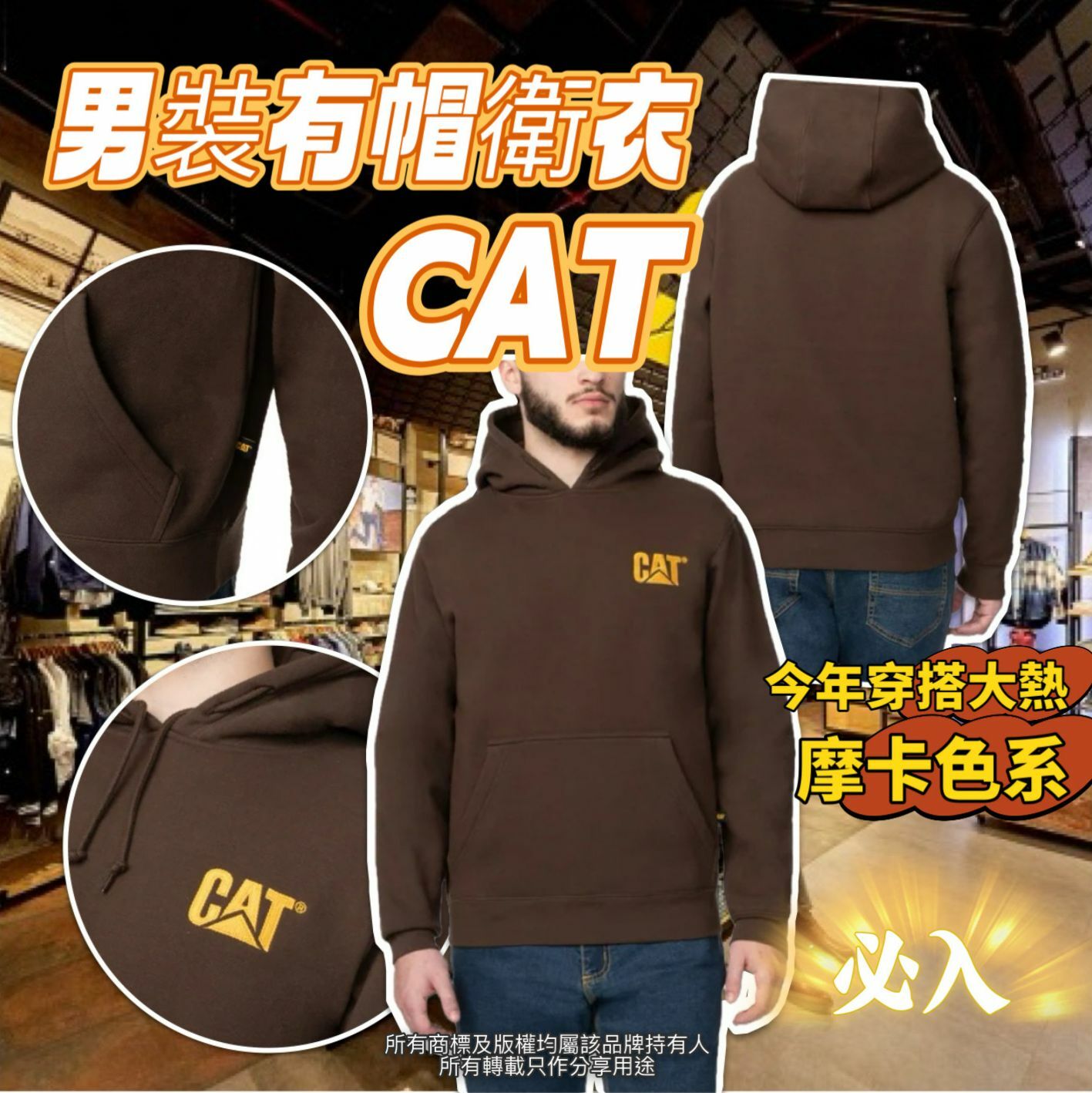 【預購】CAT G021964 男裝有帽衛衣