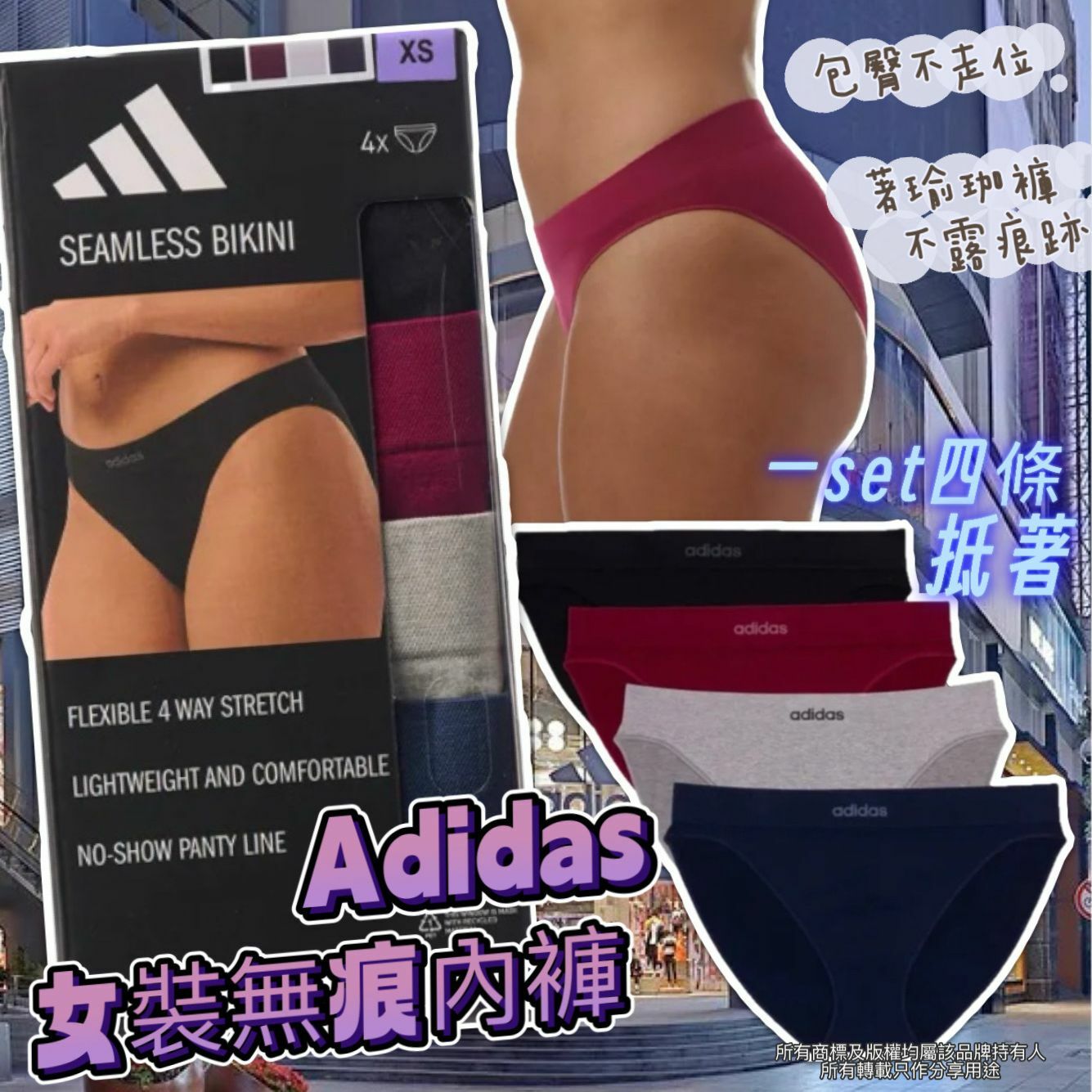 【預購】Adidas G021967 女裝無痕內褲4件組