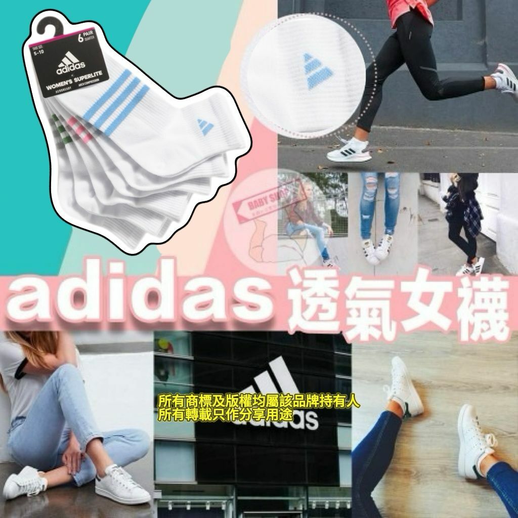 【預購】ADIDAS Superlite G021905 6對裝女襪