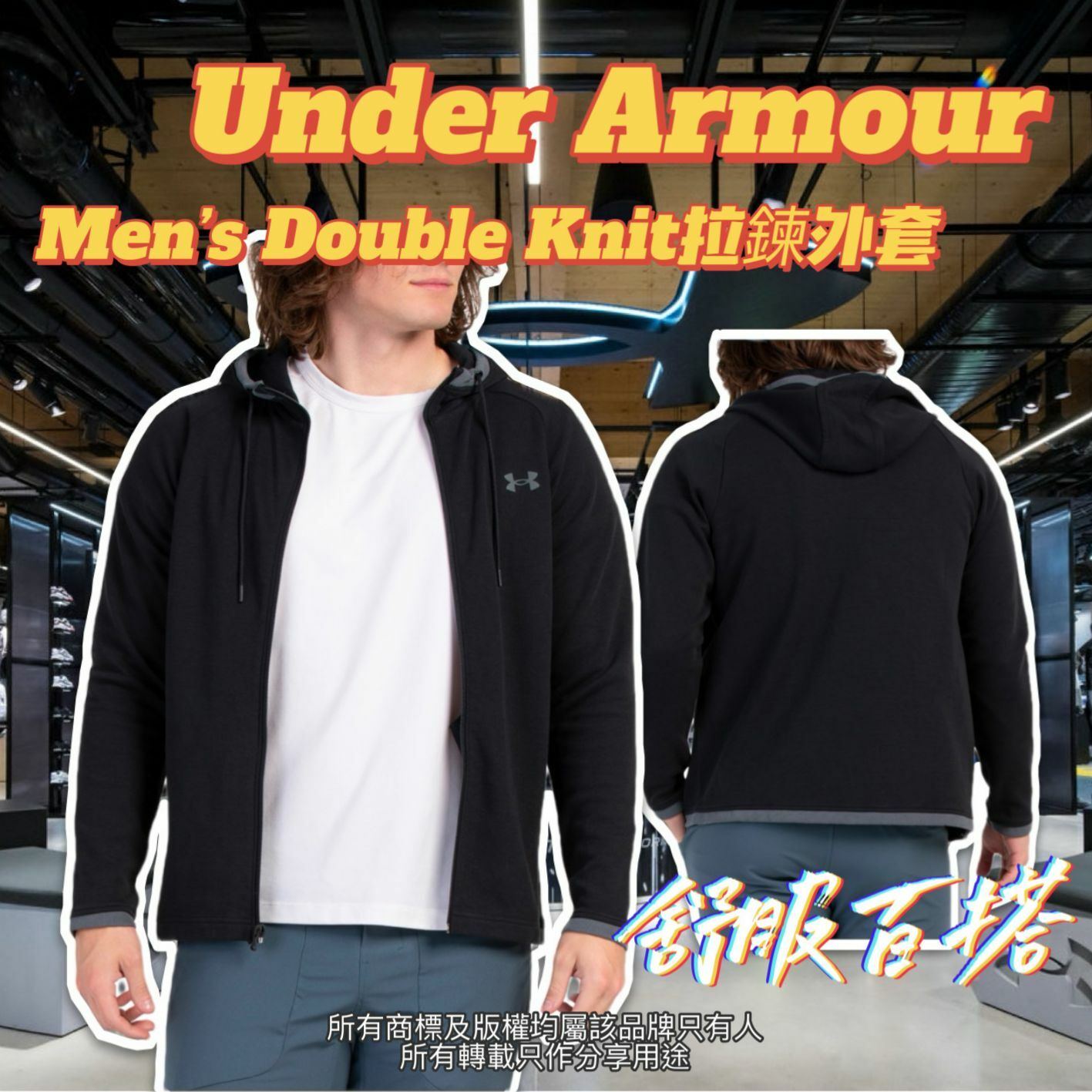 【預購】Under Armour G021969 男裝拉鍊外套