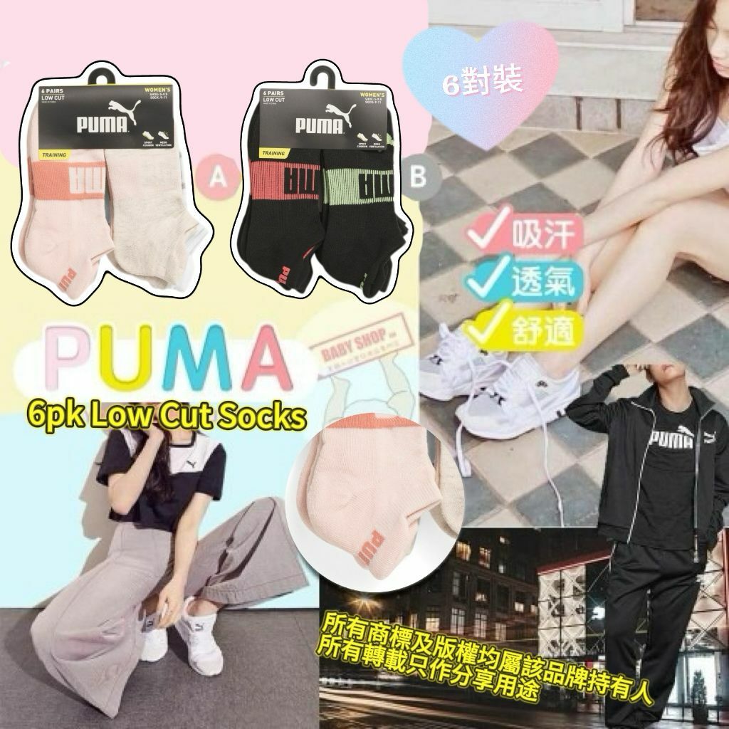 【預購】PUMA Low Cut G021907 6對裝女襪