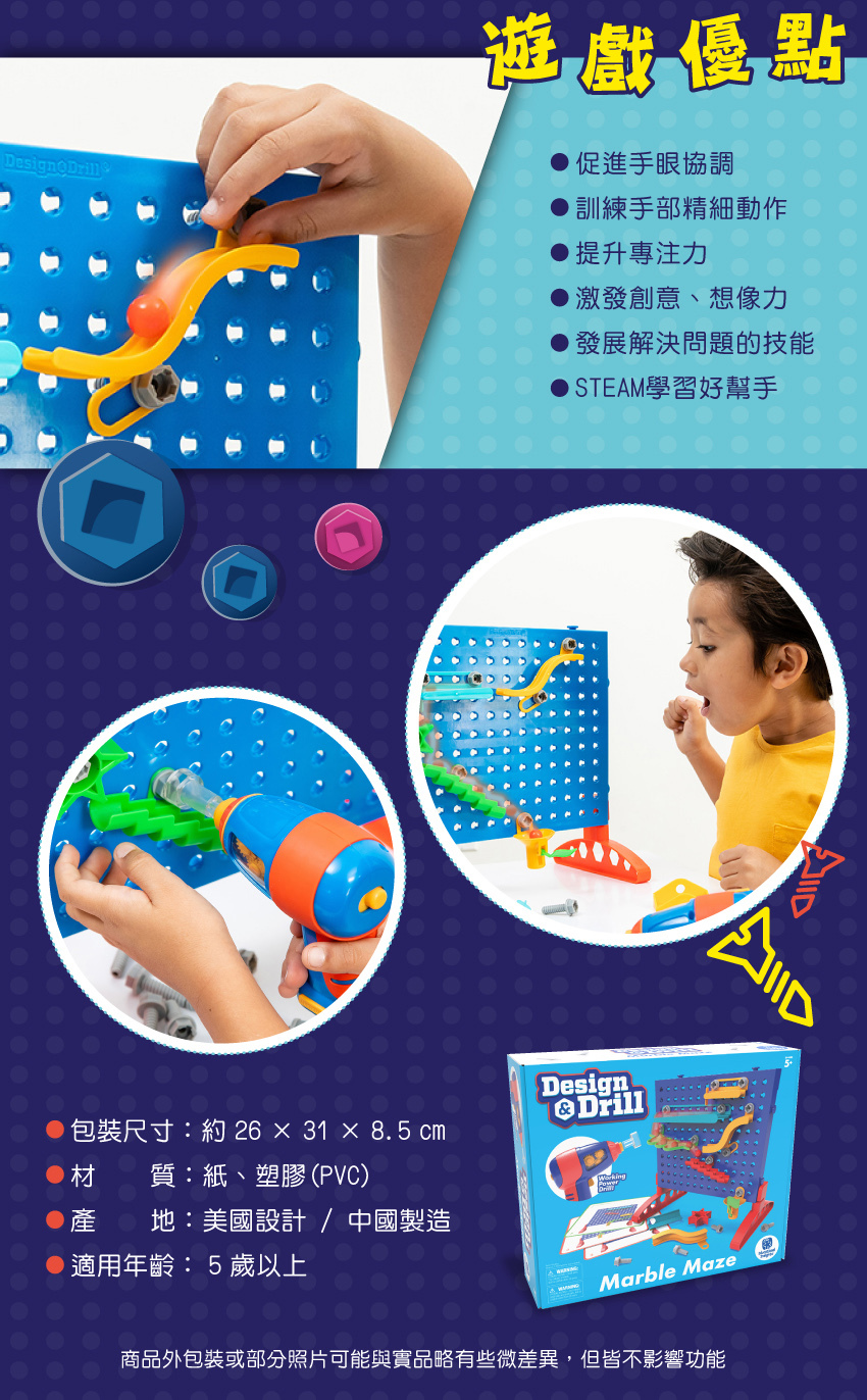 遊戲優點:促進手眼協調,訓練手部精細動作,提升專注力,激發創意、想像力,發展解決問題的技能,STEAM學習好幫手。包装尺寸:約26X31X8.5cm,材質:紙、塑膠(PVC),產地:美國設計/中國製造,適用年齡:5歲以上,商品外包装或部分照片可能與實品略有些微差異,但皆不影響功能