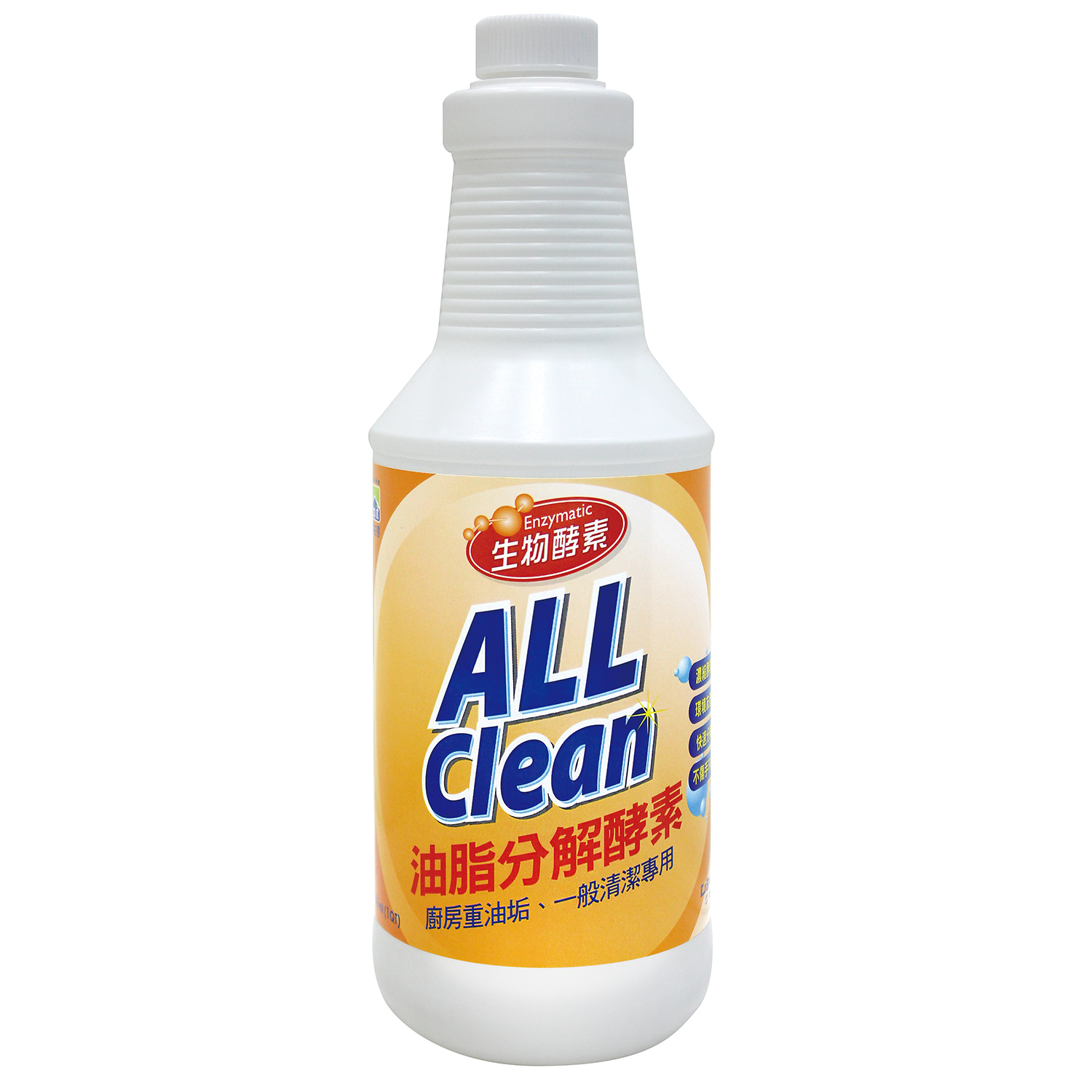 All Clean油脂分解酵素