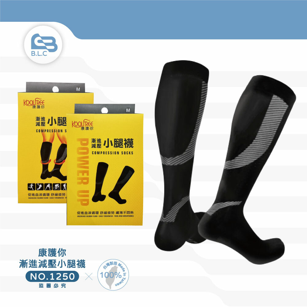 134康護你漸進減壓小腿襪-1250
