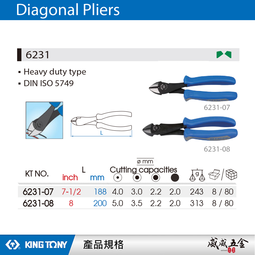 KING TONY 金統立 台灣製｜7.5" 8" 重力型斜口鉗 膠柄強力斜嘴鉗 剪刀｜6231-07 08