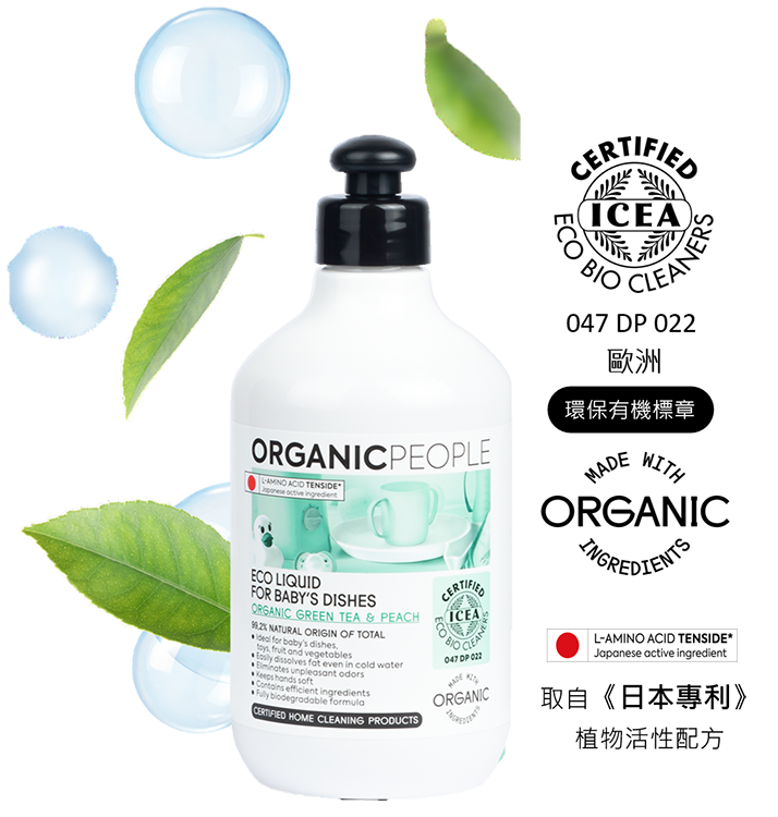 有機生活【綠茶/蜜桃】嬰兒專用洗碗精 500ml - ORGANIC PEOPLE