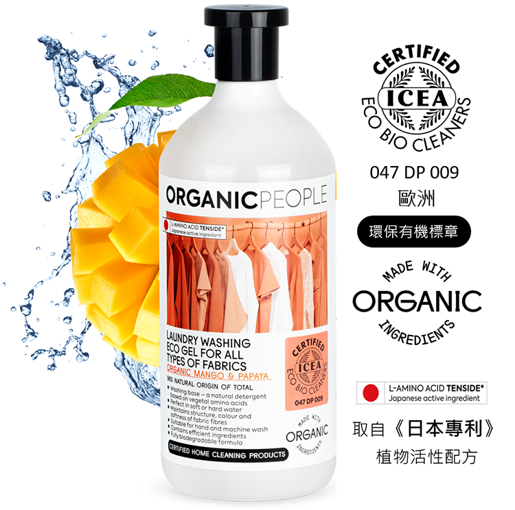 有機生活【果香】全方位濃縮洗衣精 1000ml - ORGANIC PEOPLE