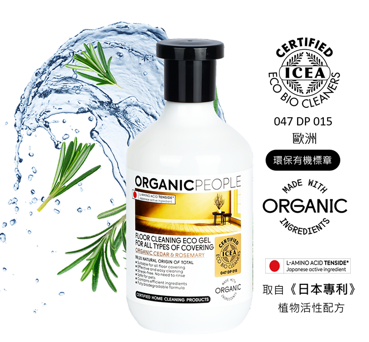 有機生活【雪松/迷迭香】地板清潔劑 500ml - ORGANIC PEOPLE