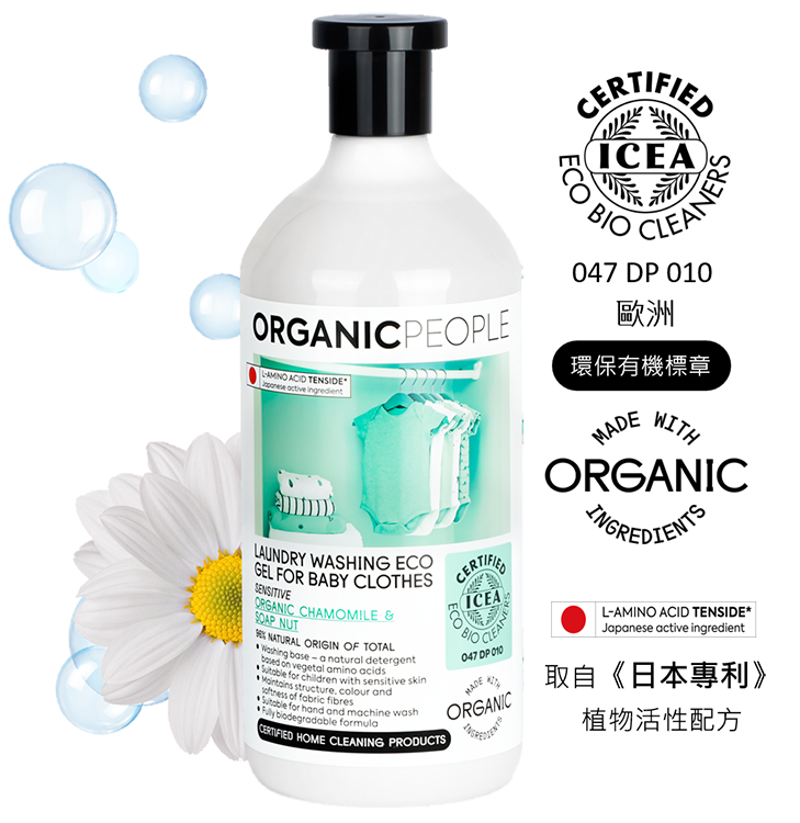 有機生活【洋甘菊/無患子】濃縮洗衣精嬰兒衣物專用 1000ml - ORGANIC PEOPLE