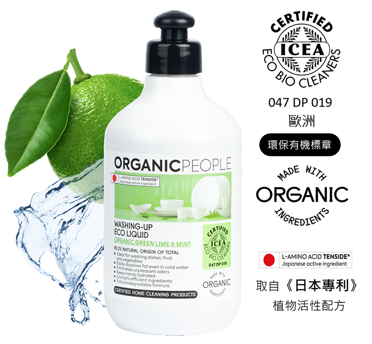 有機生活【青檸/薄荷】洗碗精 500ml - ORGANIC PEOPLE