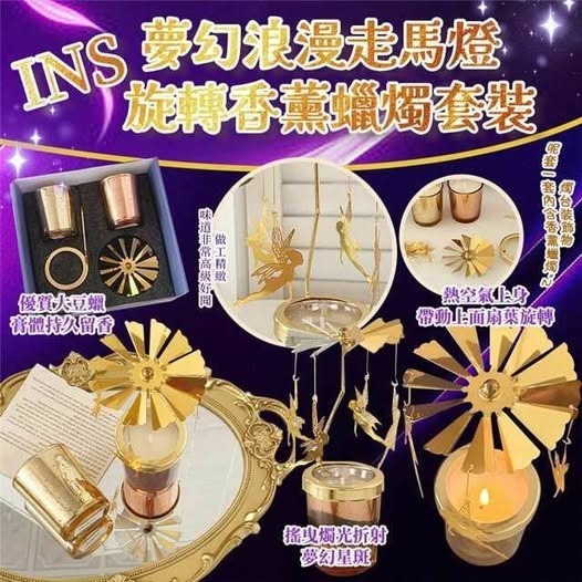 ins夢幻浪漫走馬燈旋轉香薰蠟燭套裝R464（7-14日寄出）