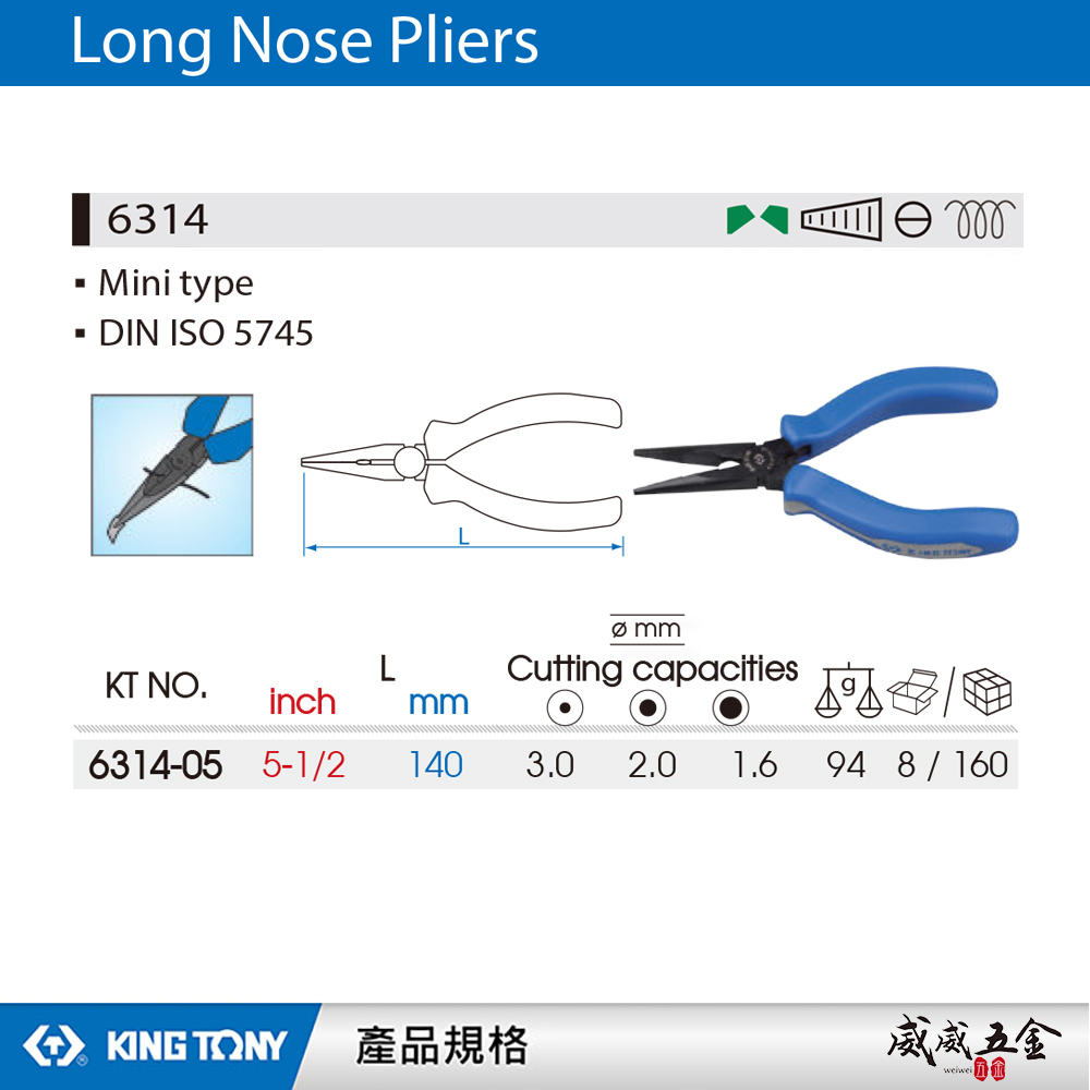 KING TONY 金統立 台灣製｜5-1/4" 迷你型尖口鉗 膠柄尖口鉗 藍色膠柄尖嘴鉗｜6314-05