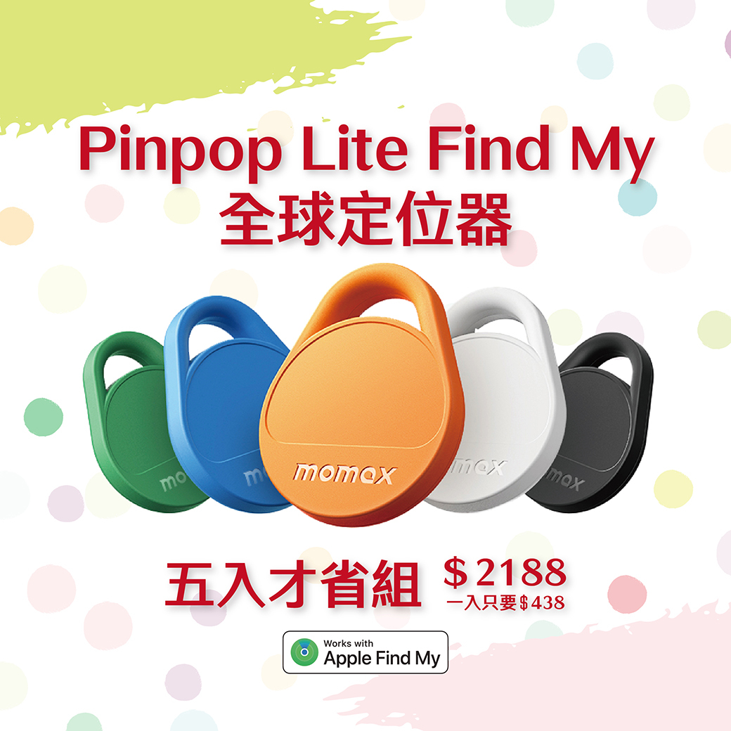 Pinpop Lite Find My 全球定位器-(5入才省組)