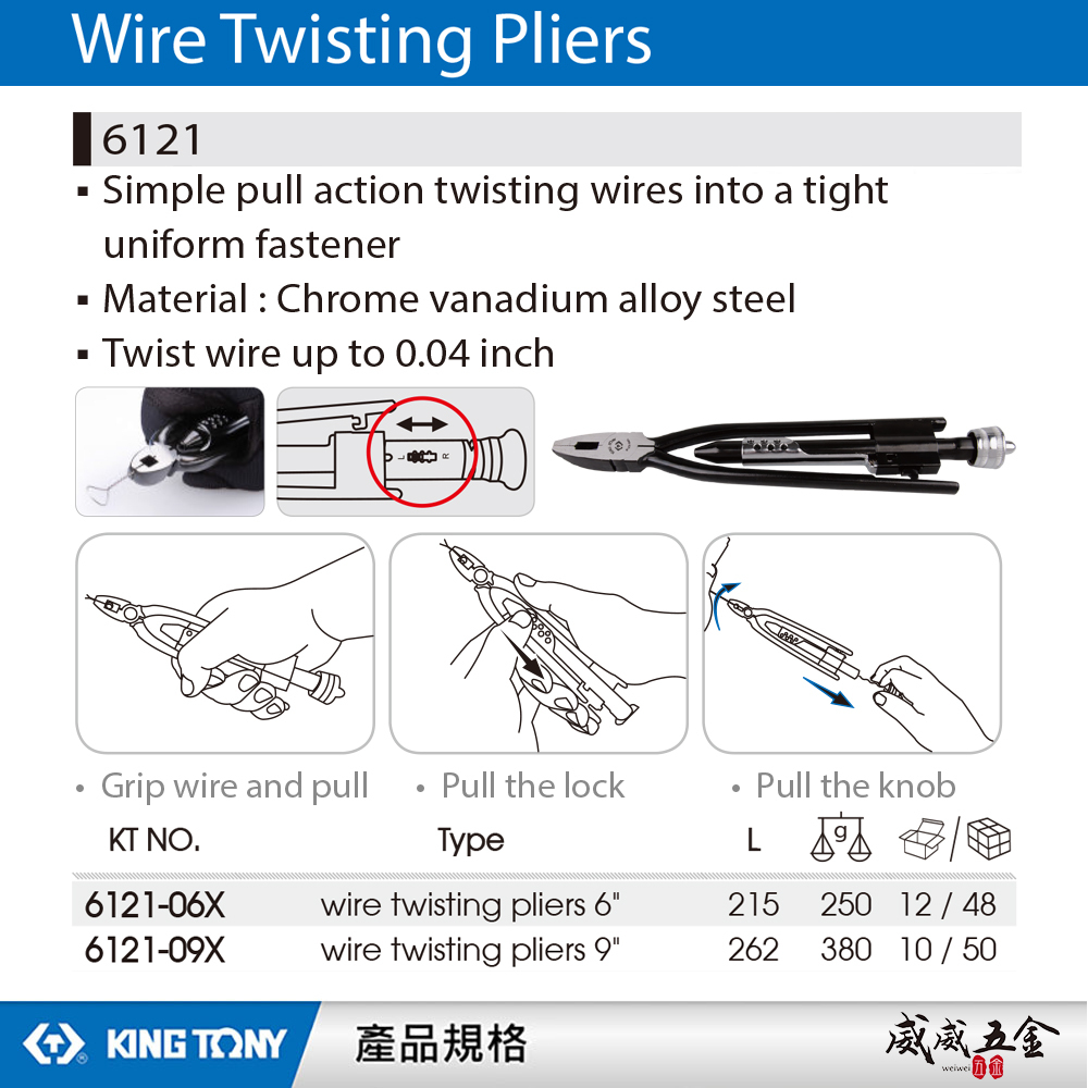 KING TONY 金統立｜手動扭轉鋼絲鉗 6" 9" 正轉鋼絲旋轉鉗 鐵絲鉗｜6121-06X 09X｜台灣製｜公司貨