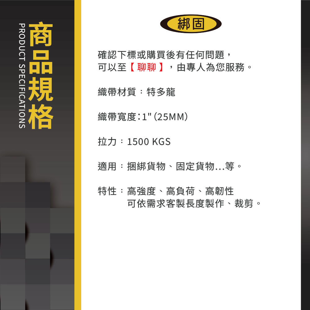 1" (2.5公分) 1米織帶