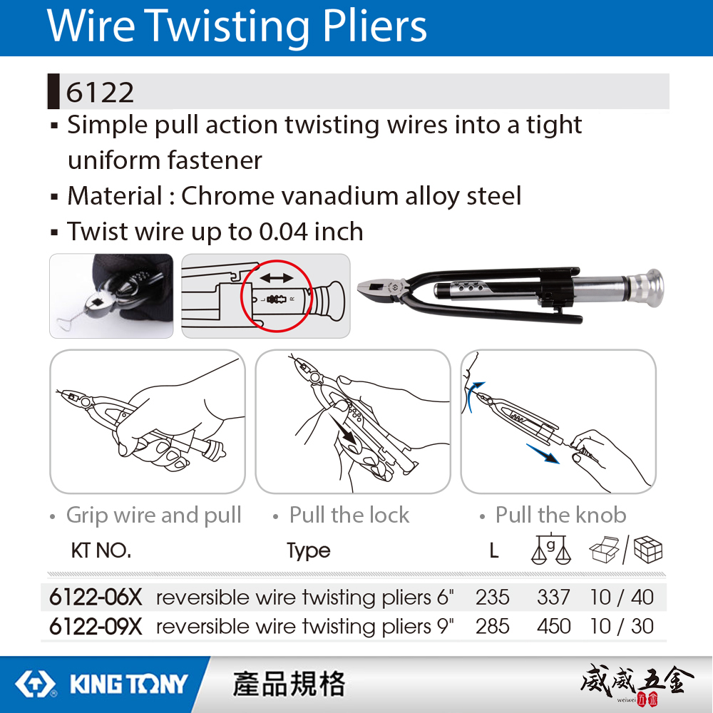 KING TONY 金統立｜6" 9" 雙向鋼絲旋轉鉗 扭轉鋼絲鉗 鐵鉗 扭線鉗｜6122-06X 09X