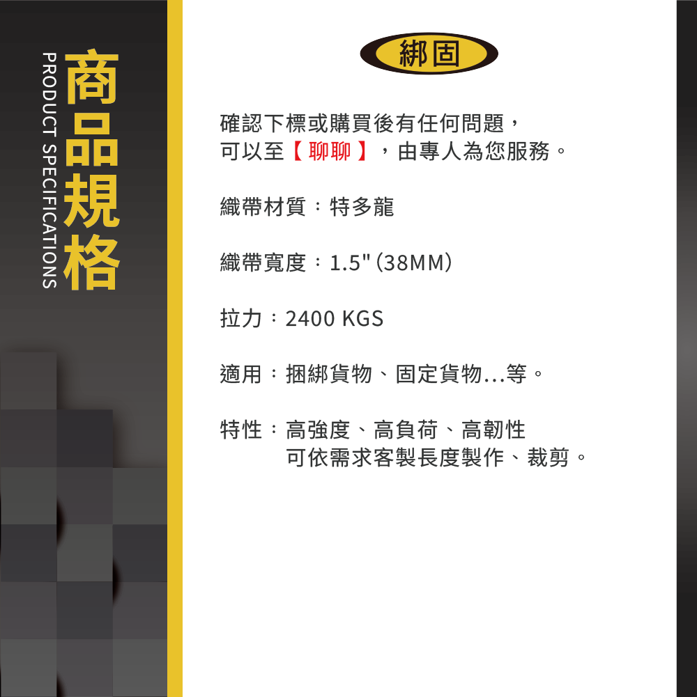 1.5" (3.8公分) 1米織帶
