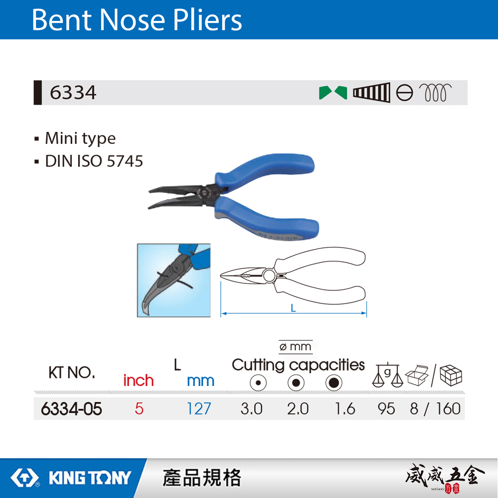 KING TONY 金統立 台灣製｜迷你型彎口鉗 5" 迷你彎嘴鉗 膠柄型尖嘴鉗 彎嘴尖口鉗｜6334-05
