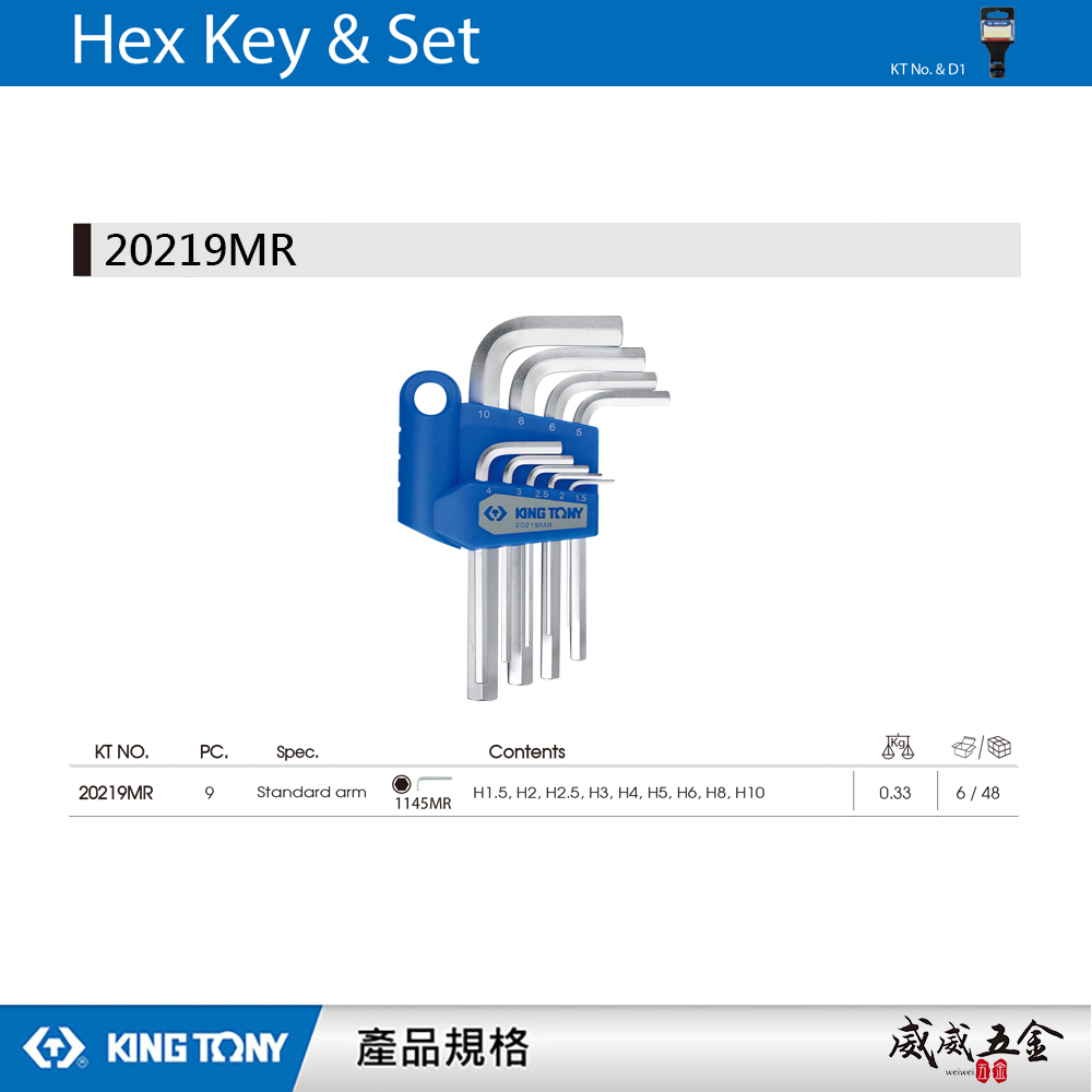 KING TONY 金統立 台灣製｜1.5-10 短型六角板手9支組 內六角扳手組 六角板手｜20219MR