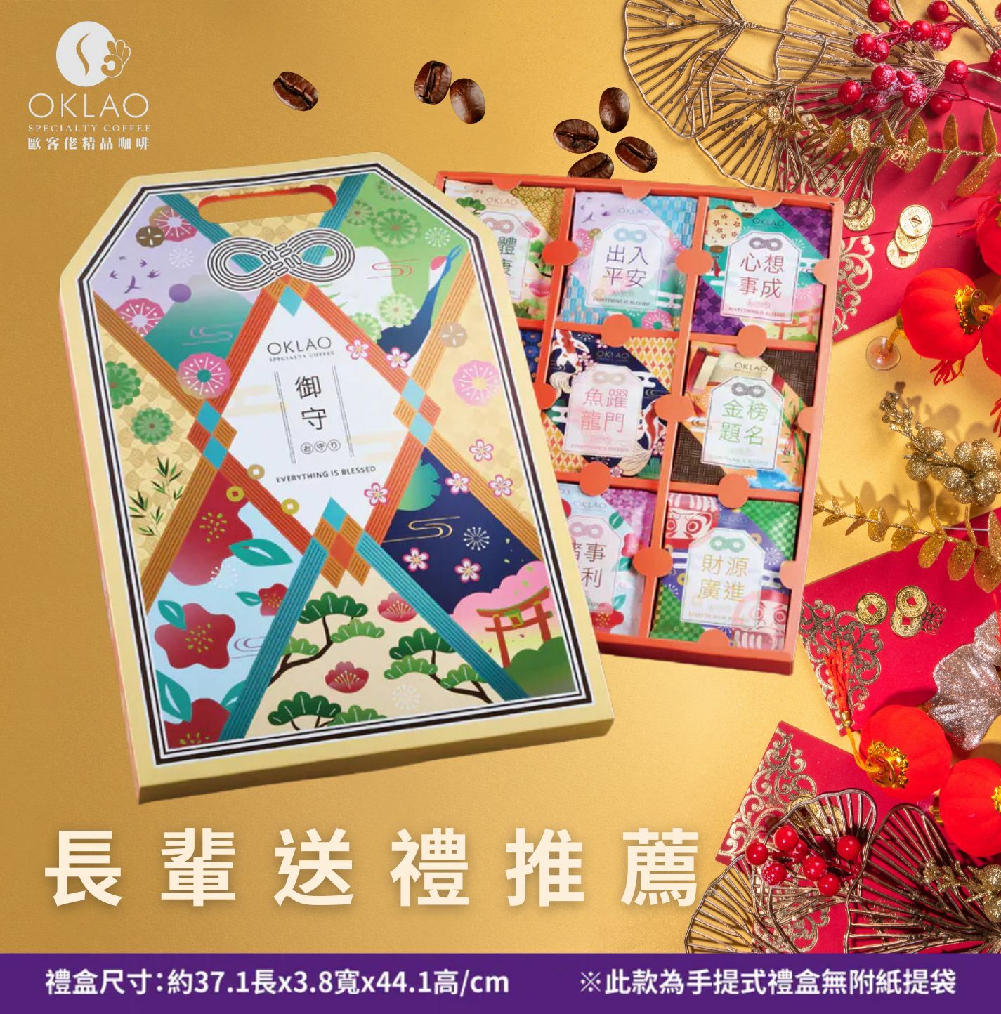長輩送禮 長輩送禮推薦 健康禮盒 精品掛耳禮盒 歐客佬咖啡 父母生日 節日送禮 掛耳禮盒 師長送禮 高CP值咖啡禮盒