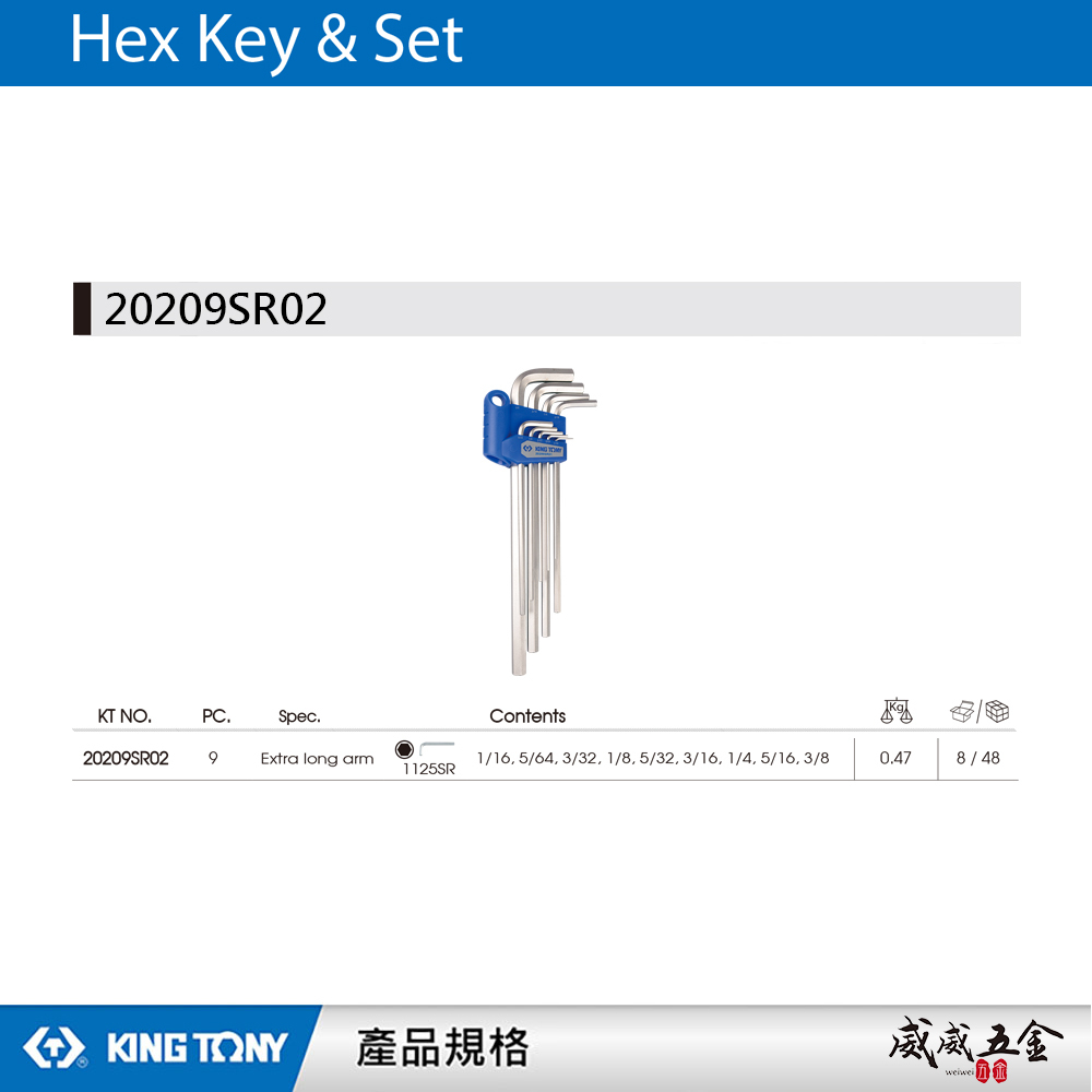 KING TONY 金統立 台灣製｜1/16-3/8" 特長角扳手組 內六角板手 9支組｜20209SR02｜台灣製｜公司貨