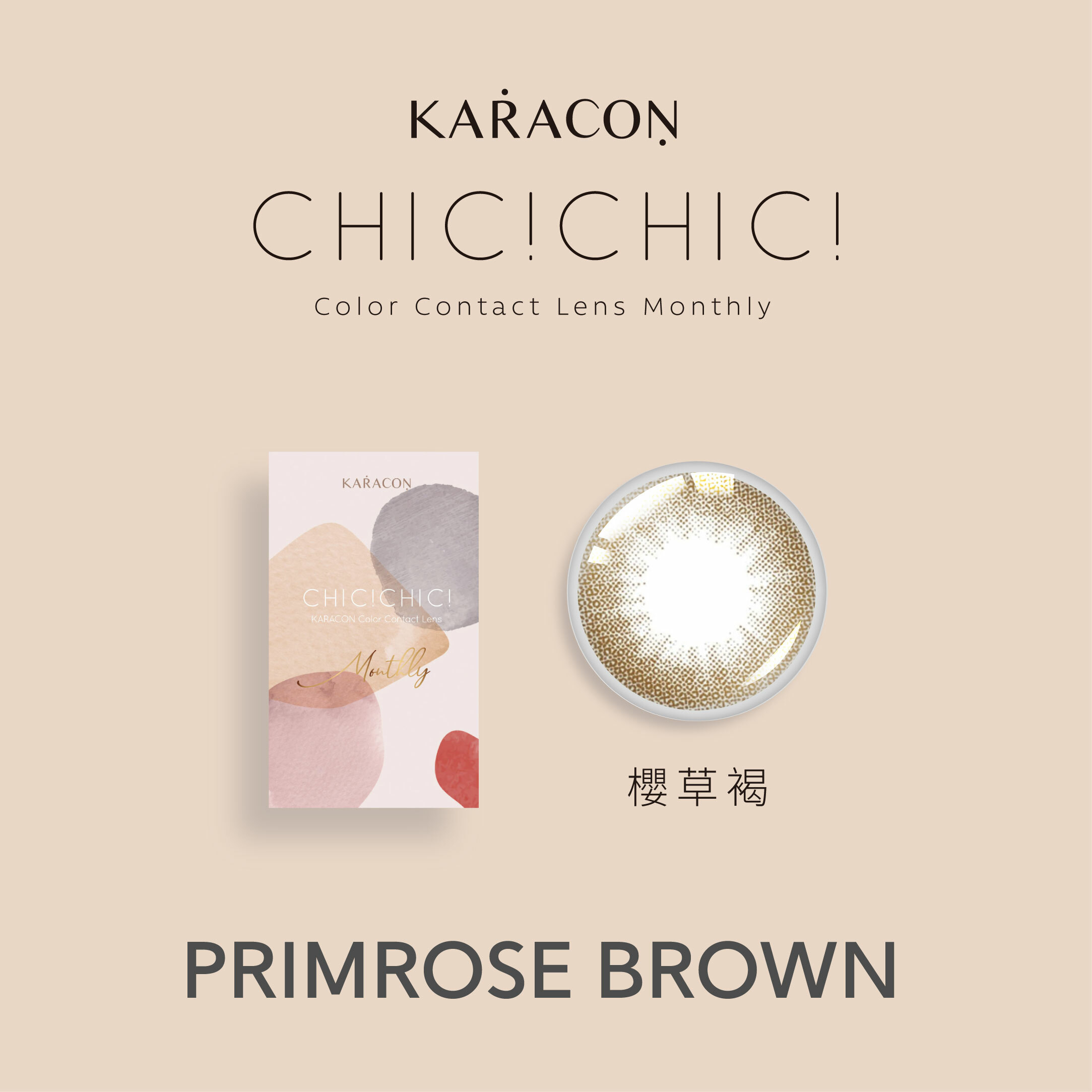 KARACON CHiC CHiC 38%月拋 204櫻草褐 1片裝/盒