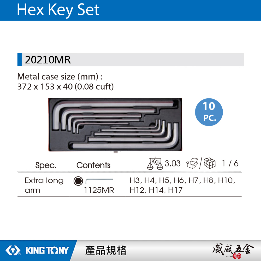 KING TONY 金統立 台灣製｜3-17mm 超長六角板手組 盒裝長型內六角扳手10支組｜20210MR
