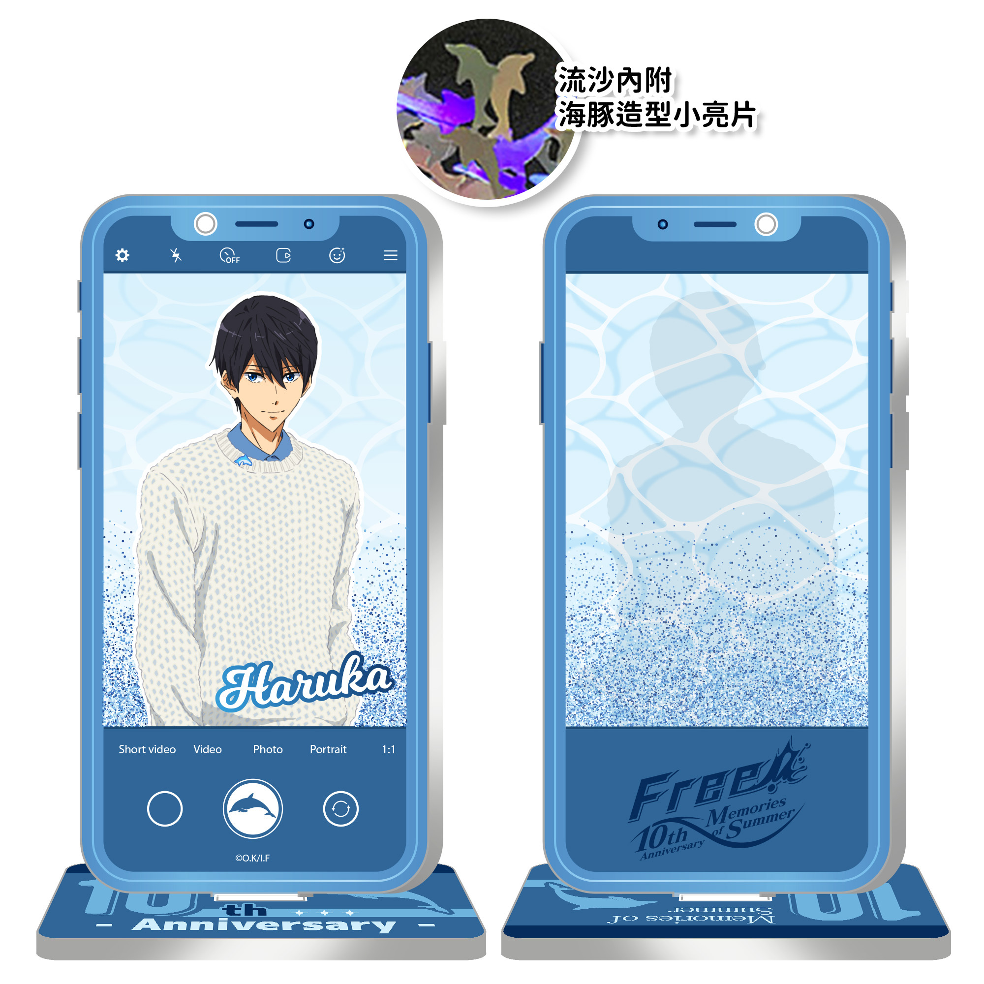 Free!十周年-流沙壓克力立牌-遙