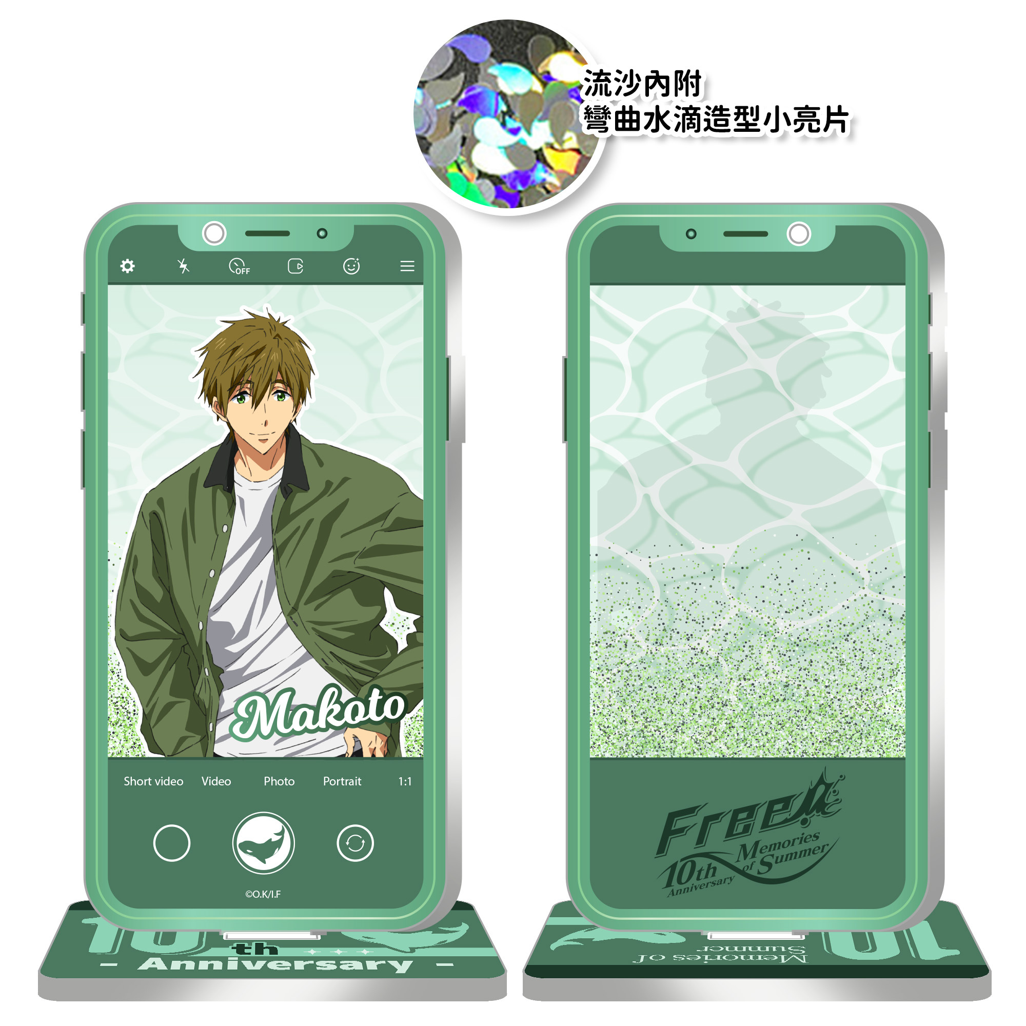 Free!十周年-流沙壓克力立牌-真琴