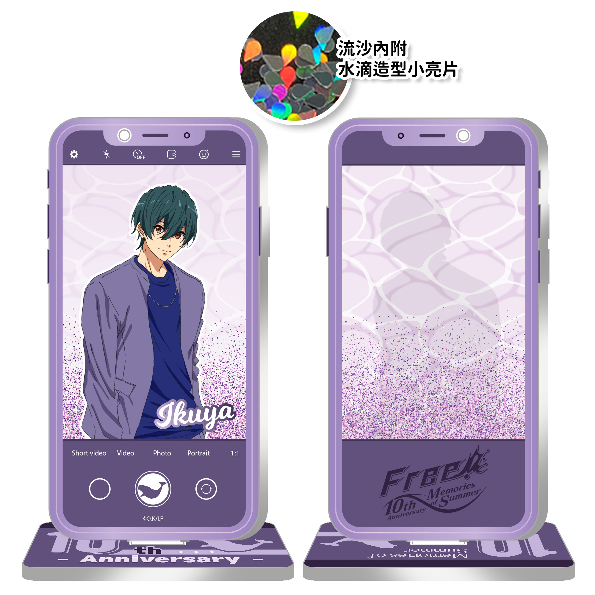 Free!十周年-流沙壓克力立牌-郁彌