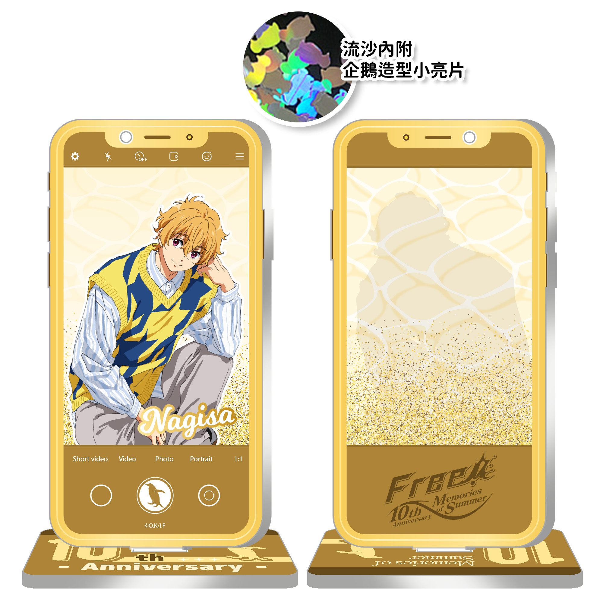 Free!十周年-流沙壓克力立牌-渚