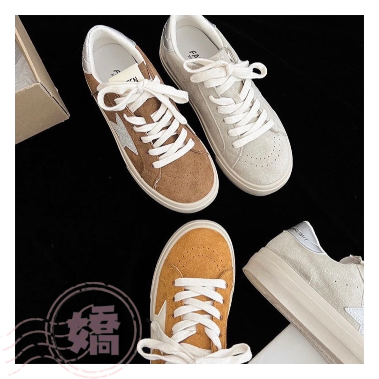 T27017麂皮側星星髒髒底德訓鞋(黃'灰'咖)(225'230'235'240'245'250)