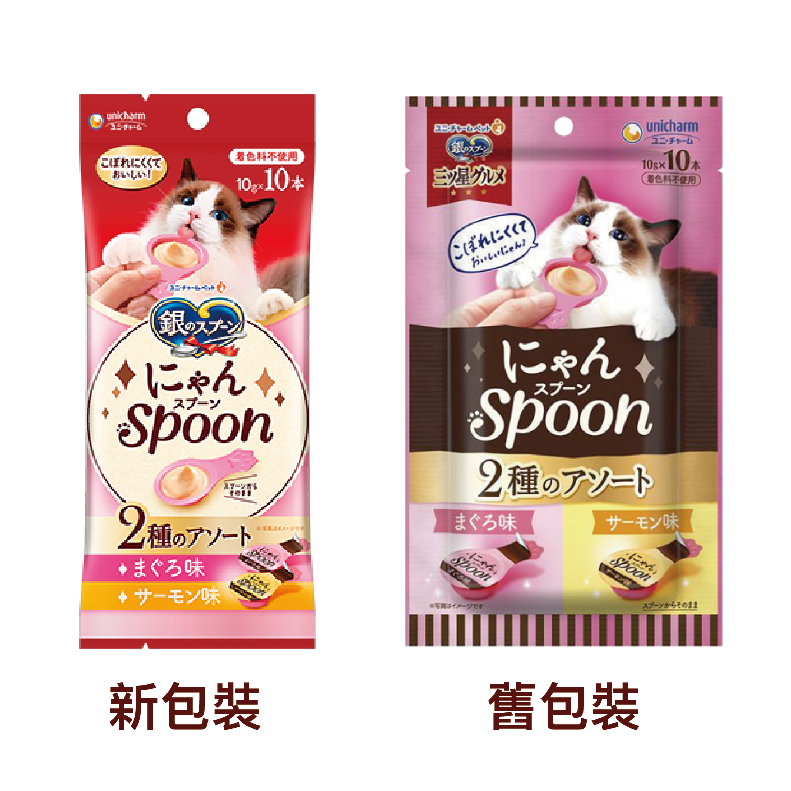 Unicharm｜銀湯匙 - 吞拿拼三文魚 2味肉醬匙 10gx10 (UIC-4661)
