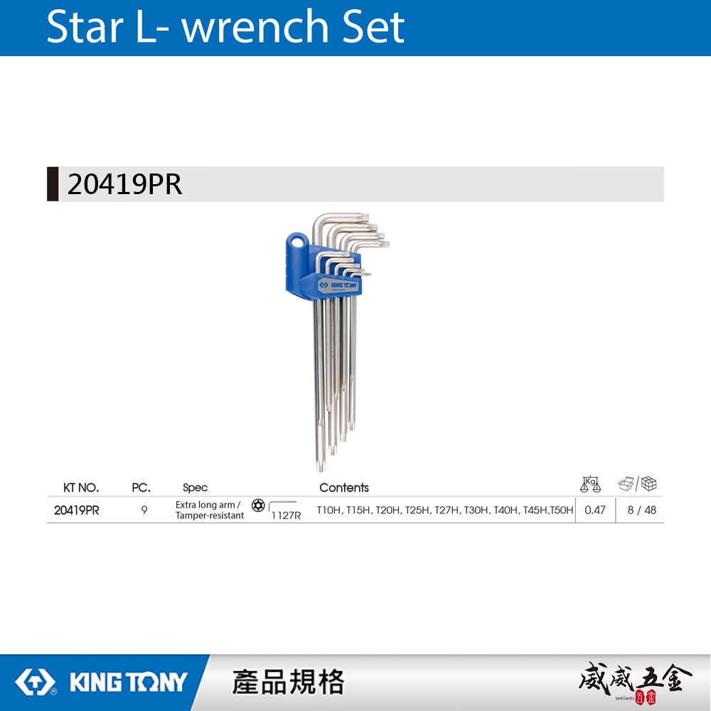 KING TONY 金統立｜T10-T50 特長六角星型中孔扳手組 長型星型中空板手 9支組｜20419PR
