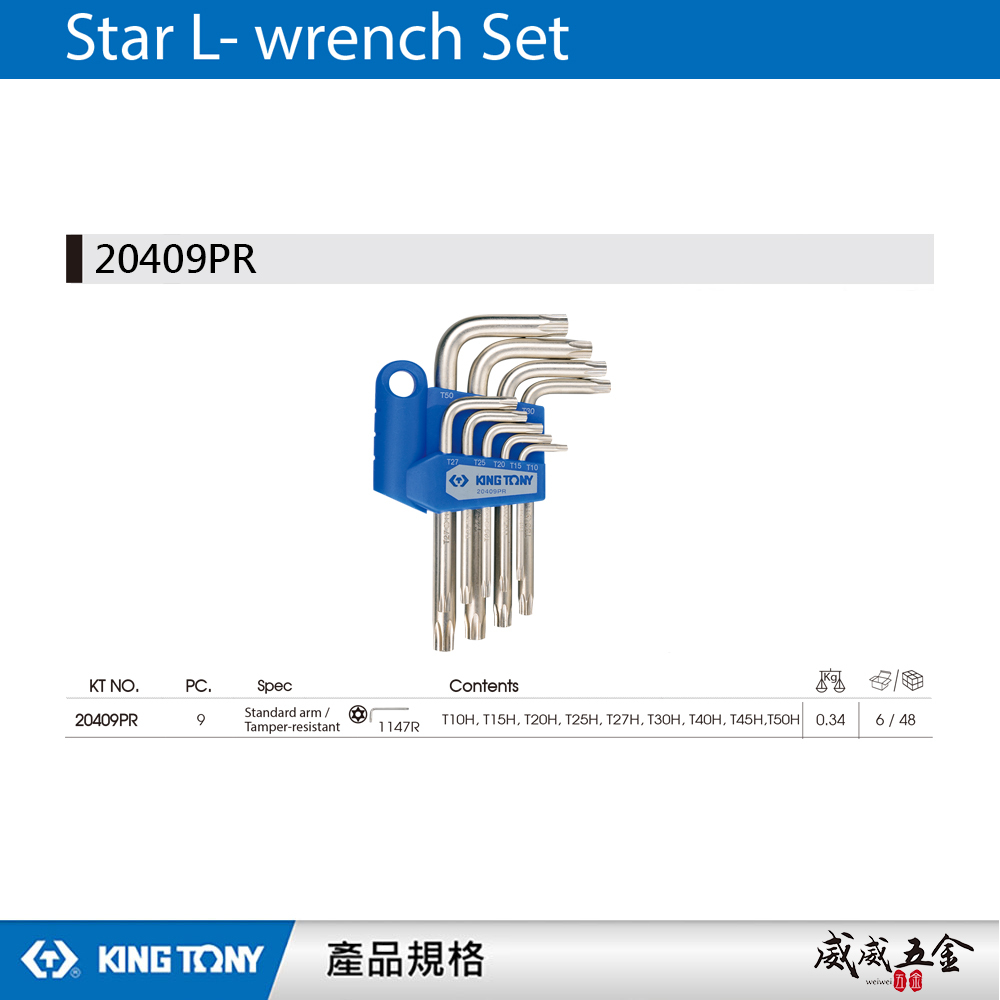 KING TONY 金統立｜T10-T50 中空星型板手 短六角星型中孔扳手 星形扳手9支組｜20409PR