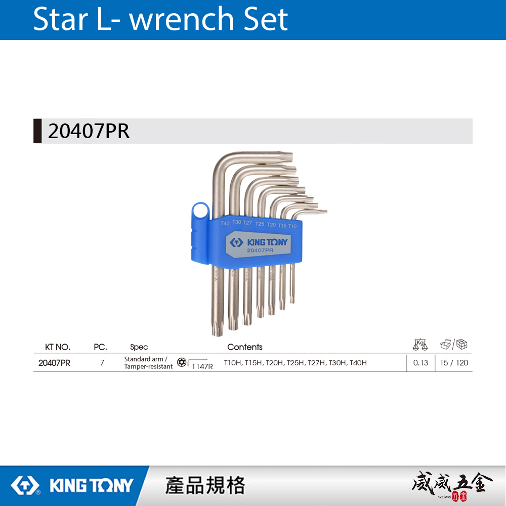 KING TONY 金統立｜短六角星型中孔扳手組7支組 內星型中空板手 L型六角星型扳手組｜20407PR
