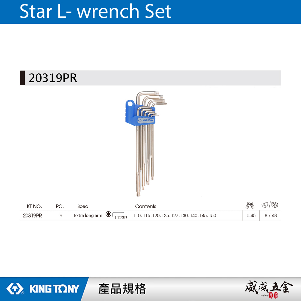 KING TONY 金統立｜T10-T50 長型六角星型板手 9支組 內星形板手組 L型扳手｜20319PR